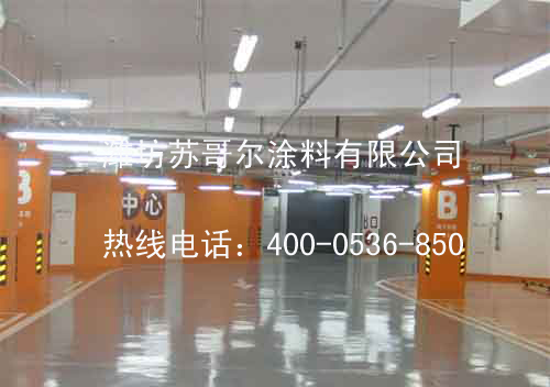 購(gòu)物中心停車(chē)場(chǎng)地坪漆項(xiàng)目